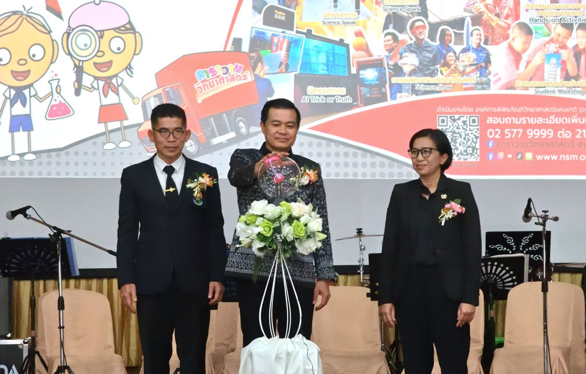 NSM เดินหน้าจุดประกายวิทยาศาสตร์ เสริมสร้างแรงบันดาลใจเยาวชน จ.สระบุรี ผ่านกิจกรรม “คาราวานวิทยาศาสตร์ อพวช.” NSM เดินหน้าจุดประกายวิทยาศาสตร์ เสริมสร้างแรงบันดาลใจเยาวชน จ.สระบุรี ผ่านกิจกรรม “คาราวานวิทยาศาสตร์ อพวช.”