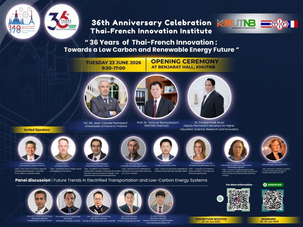 สถาบันนวัตกรรมเทคโนโลยีไทย-ฝรั่งเศส มจพ. ขอเชิญร่วมงานครบรอบ 36 ปี ภายใต้แนวคิด “Towards a Low-Carbon and Renewable Energy Future” ระหว่างวันที่ 23-26 มิถุนายน 2569