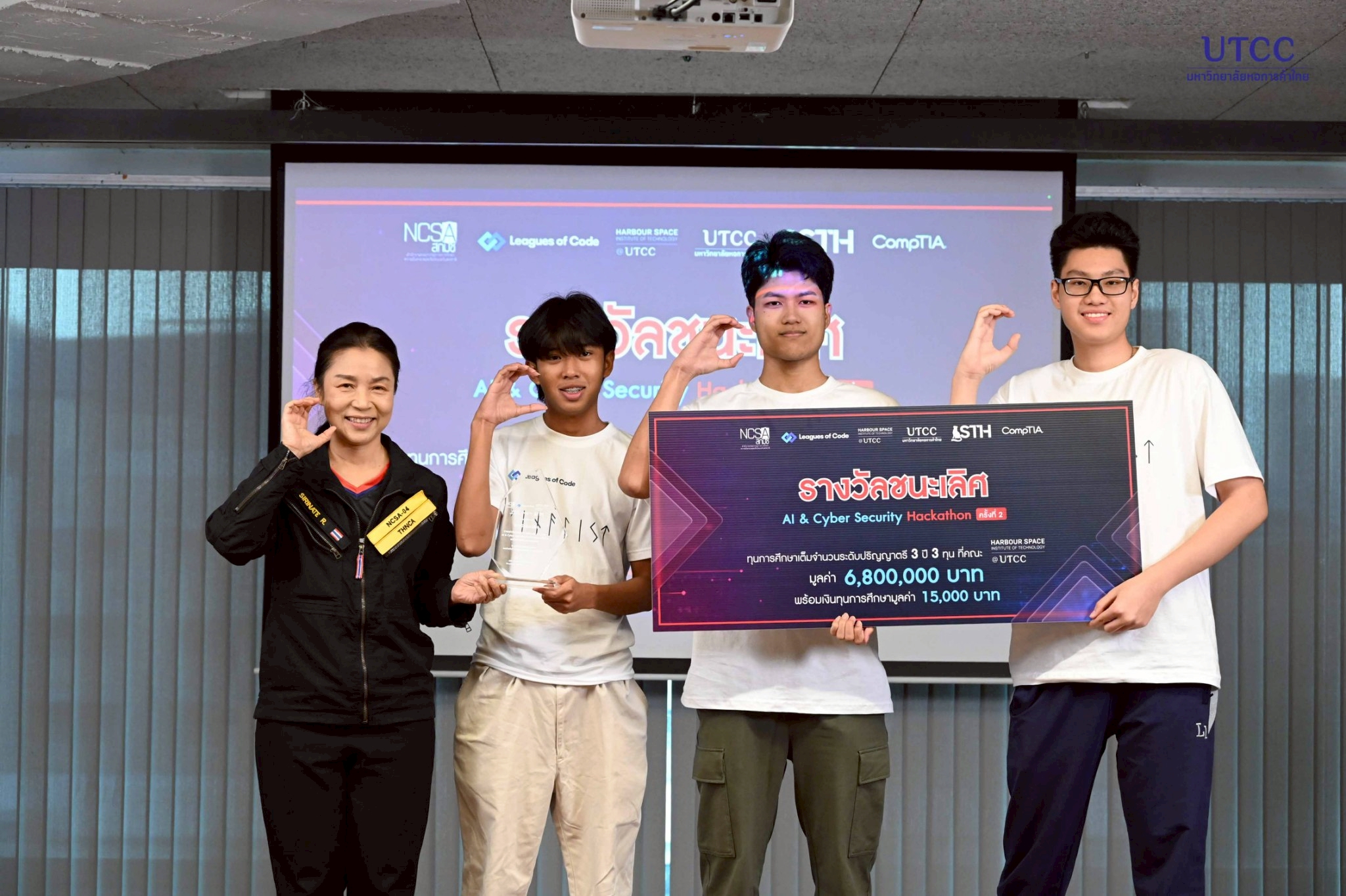 Harbour.Space@UTCC จัด Hackathon “AI for Cybersecurity” ดันเยาวชนไทยสร้างนวัตกรรมรับมือภัยไซเบอร์ Harbour.Space@UTCC จัด Hackathon “AI for Cybersecurity” ดันเยาวชนไทยสร้างนวัตกรรมรับมือภัยไซเบอร์