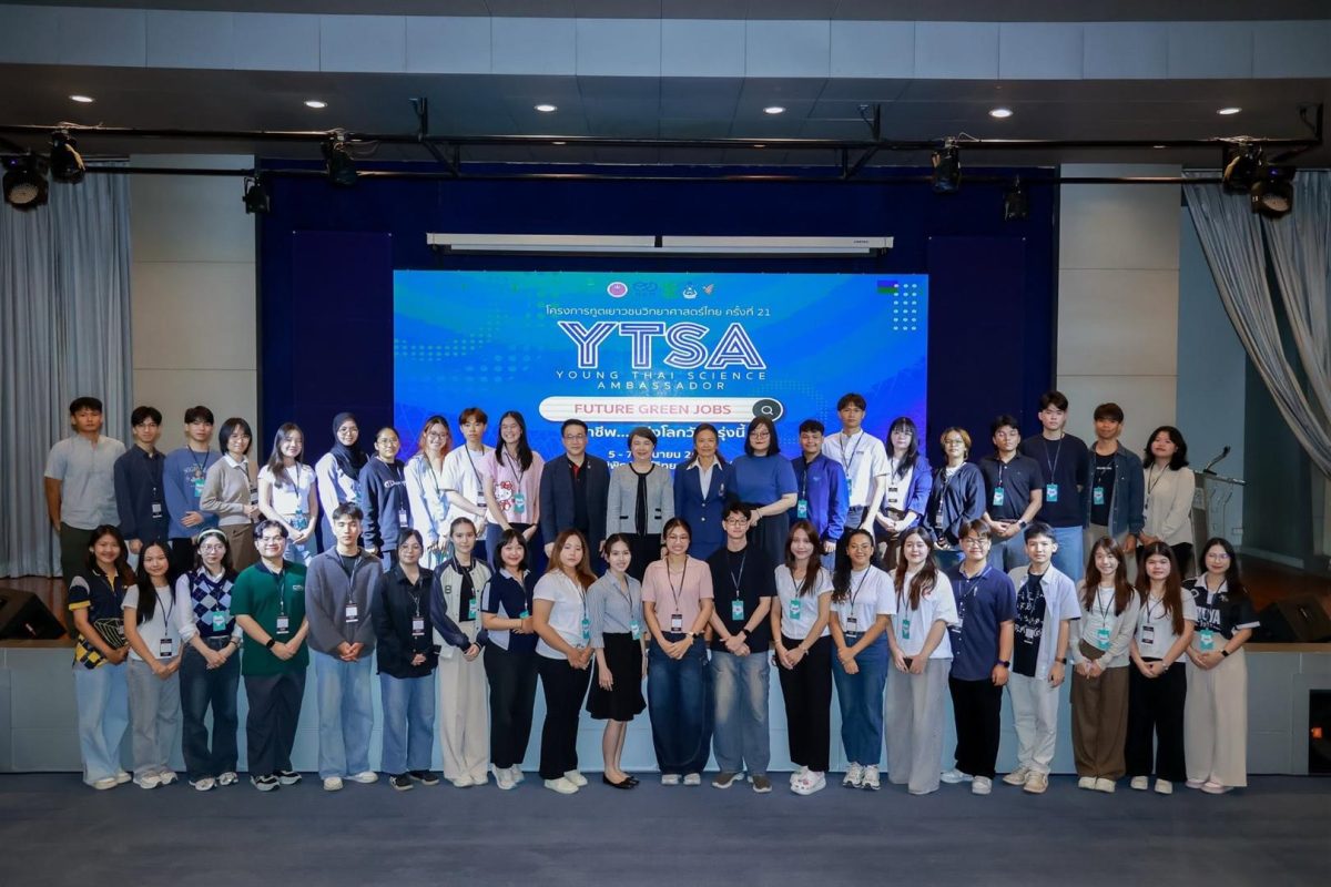 ก้าวสู่เวทีระดับชาติ! นิสิตคณะวิทยาศาสตร์ ม.พะเยา เข้าร่วม โครงการทูตเยาวชนวิทยาศาสตร์ไทย( YTSA) รุ่น 21 ก้าวสู่เวทีระดับชาติ! นิสิตคณะวิทยาศาสตร์ ม.พะเยา เข้าร่วม โครงการทูตเยาวชนวิทยาศาสตร์ไทย( YTSA) รุ่น 21
