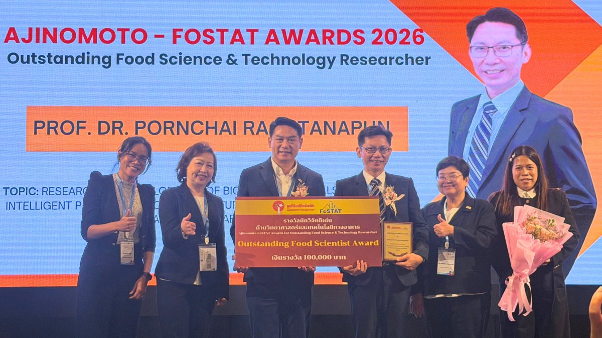 มูลนิธิอายิโนะโมะโต๊ะ มอบรางวัล Ajinomoto – FoSTAT Awards 2569 เชิดชูนักวิจัยไทย สร้างนวัตกรรมอาหารเพื่อความยั่งยืน มูลนิธิอายิโนะโมะโต๊ะ มอบรางวัล Ajinomoto – FoSTAT Awards 2569 เชิดชูนักวิจัยไทย สร้างนวัตกรรมอาหารเพื่อความยั่งยืน