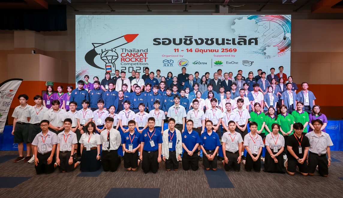 NSM ผนึกกำลัง สทป. และ สทอภ. เปิดเวที Thailand CanSat – Rocket Competition 2026 รอบชิงชนะเลิศ NSM ผนึกกำลัง สทป. และ สทอภ. เปิดเวที Thailand CanSat – Rocket Competition 2026 รอบชิงชนะเลิศ