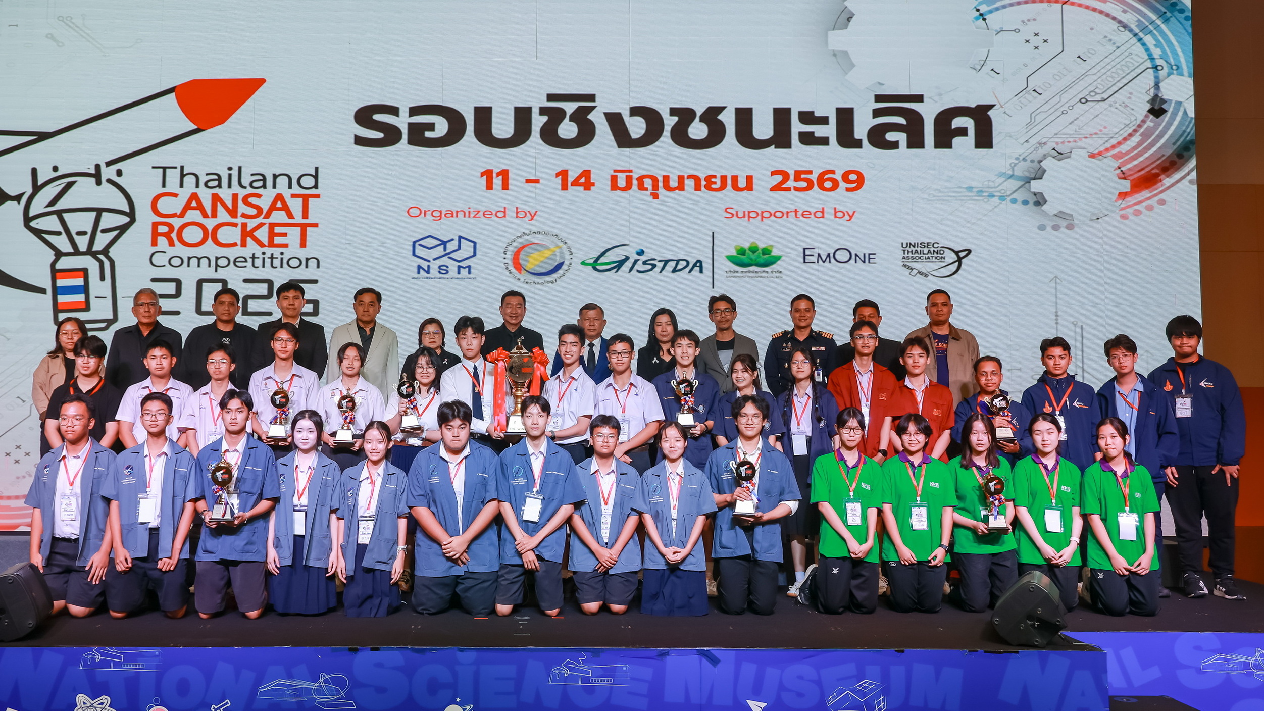 NSM ผนึกกำลัง สทป. ประกาศผล “Thailand CanSat – Rocket Competition 2026” ทีม “สาธิตจุฬาฯ ฝ่ายมัธยม” คว้าแชมป์โชว์ศักยภาพเยาวชนไทย ในเวทีเทคโนโลยีอวกาศระดับประเทศ