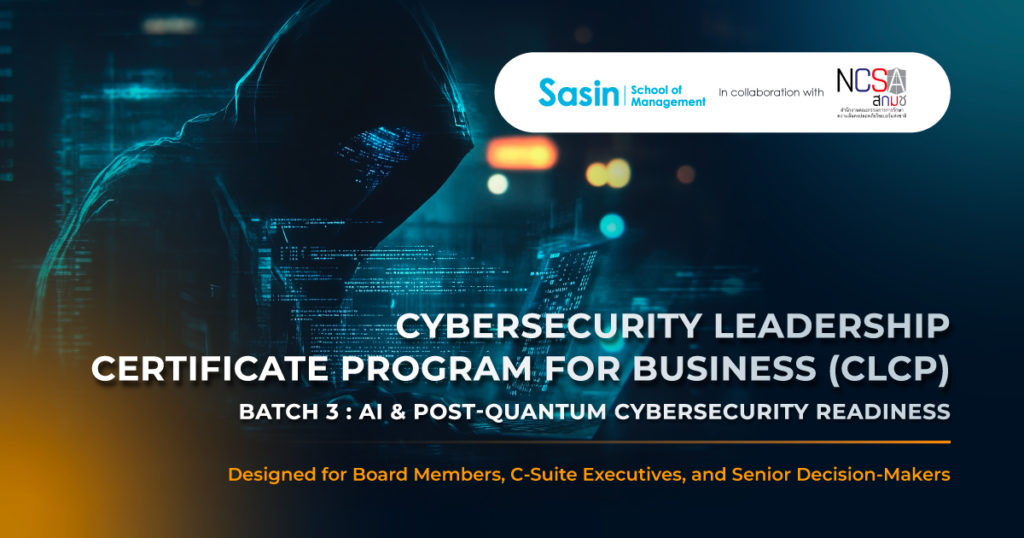 ศศินทร์ ร่วมมือกับ NCSA เปิดหลักสูตร CLCP รุ่นที่ 3 เตรียมผู้นำองค์กรรับมือความเสี่ยงไซเบอร์ในยุค AI