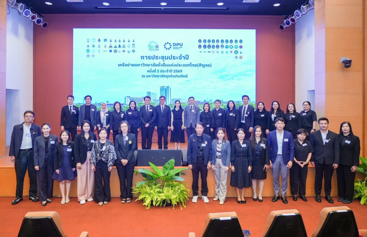 เครือข่ายมหาวิทยาลัยยั่งยืนแห่งประเทศไทยสัญจร จัดประชุมที่ DPU มุ่งมั่นนำภาคการศึกษา รับมือโลกเปลี่ยนแปลง เครือข่ายมหาวิทยาลัยยั่งยืนแห่งประเทศไทยสัญจร จัดประชุมที่ DPU มุ่งมั่นนำภาคการศึกษา รับมือโลกเปลี่ยนแปลง