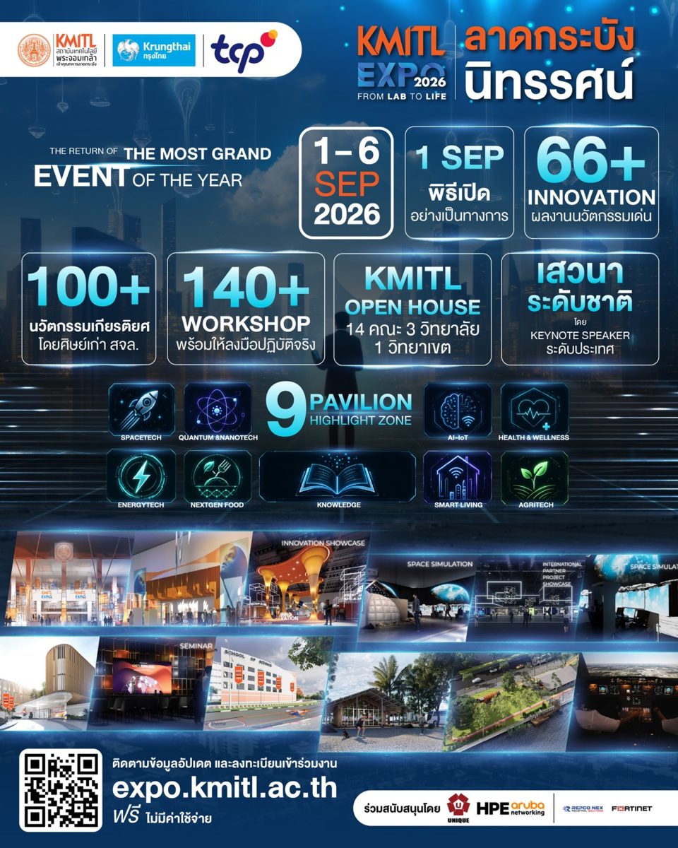 KMITL EXPO 2026 เปิดลงทะเบียน Workshop แล้ว! ชวนน้อง ๆ สัมผัสนวัตกรรมแห่งอนาคต จากห้องแล็บสู่ชีวิตจริง พร้อมรับ E-Certificate KMITL EXPO 2026 เปิดลงทะเบียน Workshop แล้ว! ชวนน้อง ๆ สัมผัสนวัตกรรมแห่งอนาคต จากห้องแล็บสู่ชีวิตจริง พร้อมรับ E-Certificate