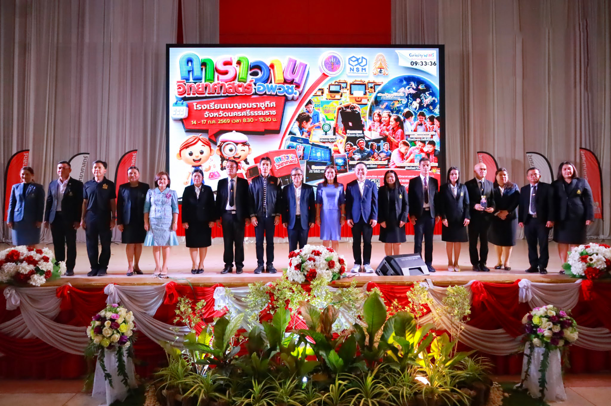 NSM นำ “คาราวานวิทยาศาสตร์” สู่นครศรีธรรมราช ขยายโอกาสการเรียนรู้ จุดประกายเยาวชนด้วยวิทยาศาสตร์ NSM นำ “คาราวานวิทยาศาสตร์” สู่นครศรีธรรมราช ขยายโอกาสการเรียนรู้ จุดประกายเยาวชนด้วยวิทยาศาสตร์