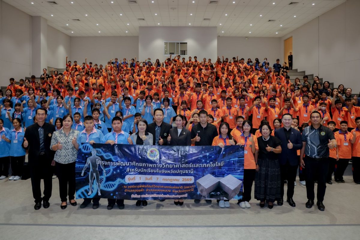 NSM จับมือ อบจ.ปทุมธานี พัฒนาศักยภาพเยาวชน ยกระดับการเรียนรู้นอกห้องเรียนผ่านพิพิธภัณฑ์ระดับประเทศ NSM จับมือ อบจ.ปทุมธานี พัฒนาศักยภาพเยาวชน ยกระดับการเรียนรู้นอกห้องเรียนผ่านพิพิธภัณฑ์ระดับประเทศ