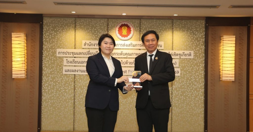 โรงเรียนภาษาอังกฤษพิงกุ ได้รับรางวัล Best Practice ประจำปี 2569