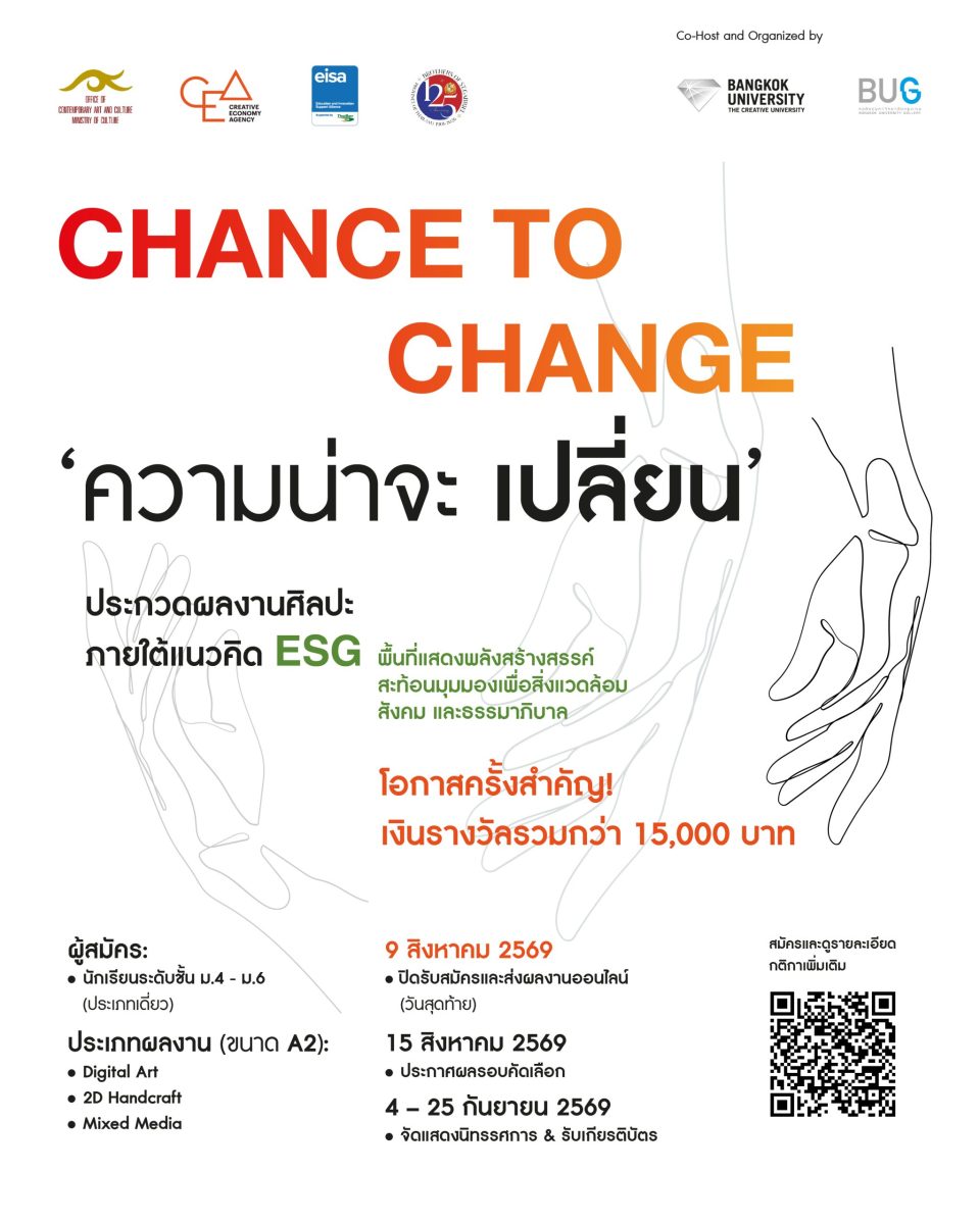 ม.กรุงเทพร่วมเปิดเวทีศิลปะชวนสร้างสรรค์ผลงานภายใต้แนวคิด ESG ม.กรุงเทพร่วมเปิดเวทีศิลปะชวนสร้างสรรค์ผลงานภายใต้แนวคิด ESG