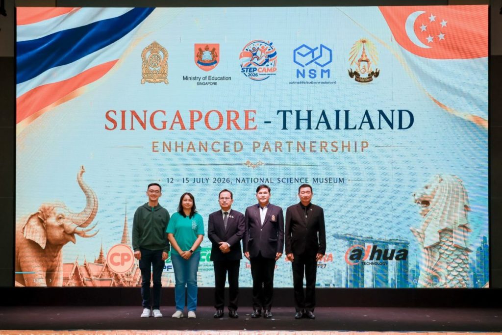 NSM ผนึกกำลัง สป.ศธ. และกระทรวงศึกษาธิการสิงคโปร์ จัดค่ายเยาวชนไทย – สิงคโปร์ แลกเปลี่ยนเรียนรู้ สร้างทักษะแห่งอนาคต