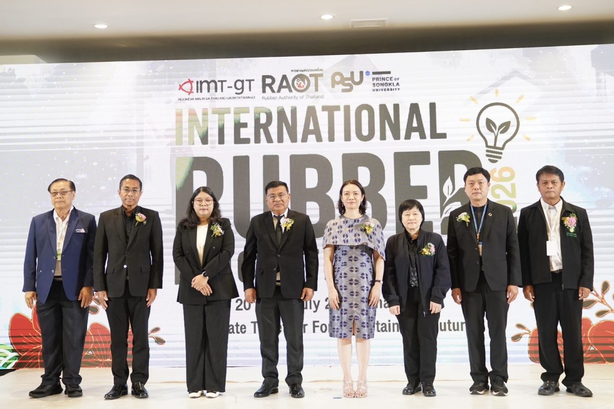 กยท. ร่วมกับ ม.อ. จัดค่าย International Rubber Innovation Camp 2026 สร้างเวทีแลกเปลี่ยนองค์ความรู้ เทคโนโลยี และการวิจัยด้านยางพาราระหว่าง 3 ประเทศ ไทย มาเลเซีย และอินโดนีเซีย กยท. ร่วมกับ ม.อ. จัดค่าย International Rubber Innovation Camp 2026 สร้างเวทีแลกเปลี่ยนองค์ความรู้ เทคโนโลยี และการวิจัยด้านยางพาราระหว่าง 3 ประเทศ ไทย มาเลเซีย และอินโดนีเซีย