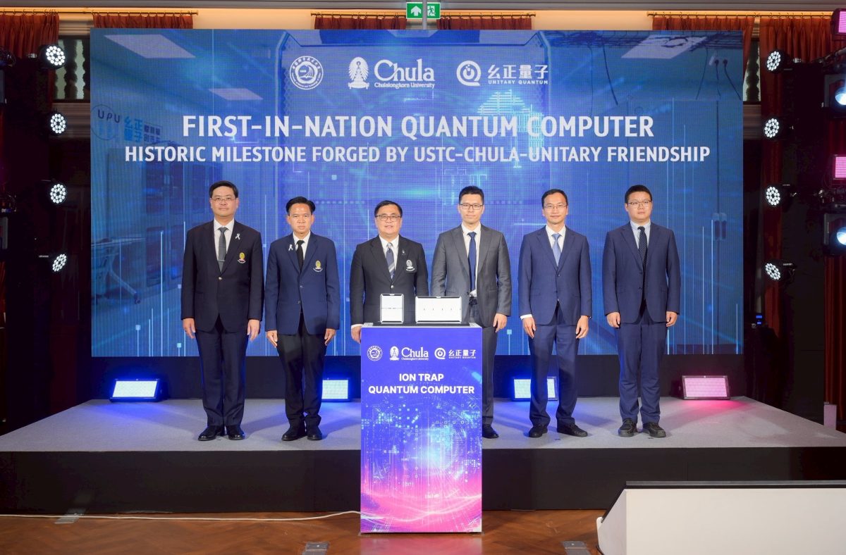จุฬาฯ เปิดก้าวประวัติศาสตร์ควอนตัมไทย ประกาศติดตั้ง Ion-Trap Quantum Computer เครื่องแรกของประเทศ พร้อมเปิดหลักสูตรปริญญาโท Quantum Technology จุฬาฯ เปิดก้าวประวัติศาสตร์ควอนตัมไทย ประกาศติดตั้ง Ion-Trap Quantum Computer เครื่องแรกของประเทศ พร้อมเปิดหลักสูตรปริญญาโท Quantum Technology