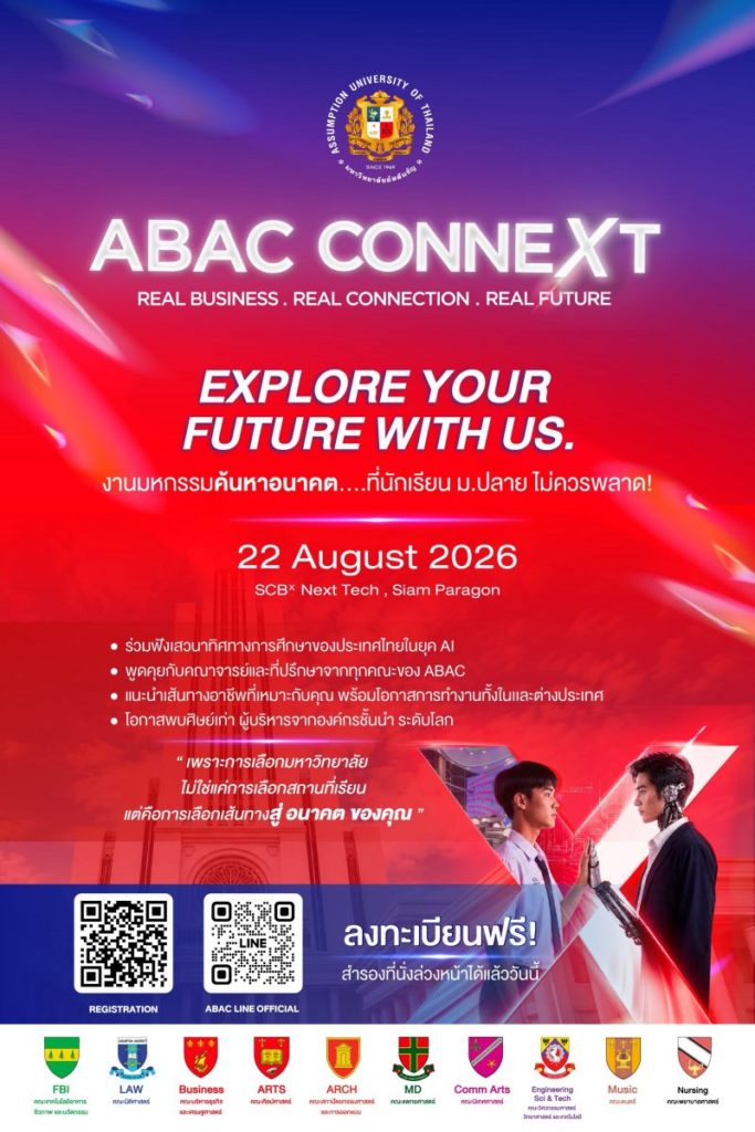 “มหาวิทยาลัยยังจำเป็นอยู่หรือไม่ในยุค AI?” ABAC เปิดเวที Future Education Forum