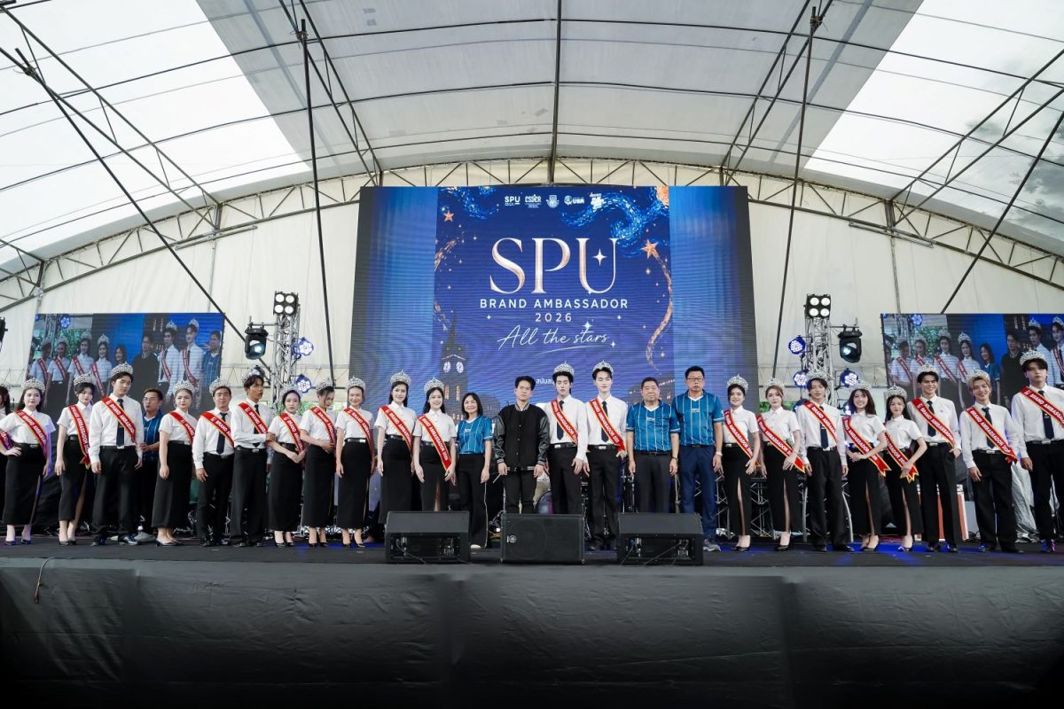 ‘SPU Freshy Day Playground 2026’ เปิดฉากชีวิตมหาวิทยาลัยอย่างยิ่งใหญ่! ต้อนรับเด็ก 69 สู่การเรียนกับ ‘ตัวจริง – ประสบการณ์จริง’
