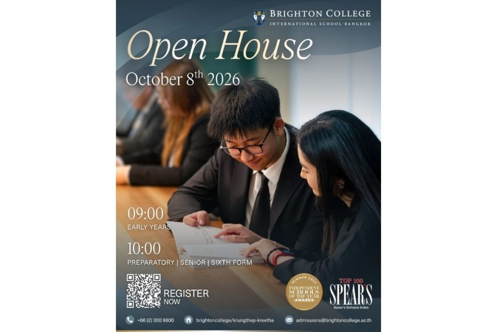 เปิดประตูสู่อนาคตของบุตรหลาน กับ Open House ที่ไบรท์ตัน คอลเลจ กรุงเทพฯ 8 ตุลาคมนี้