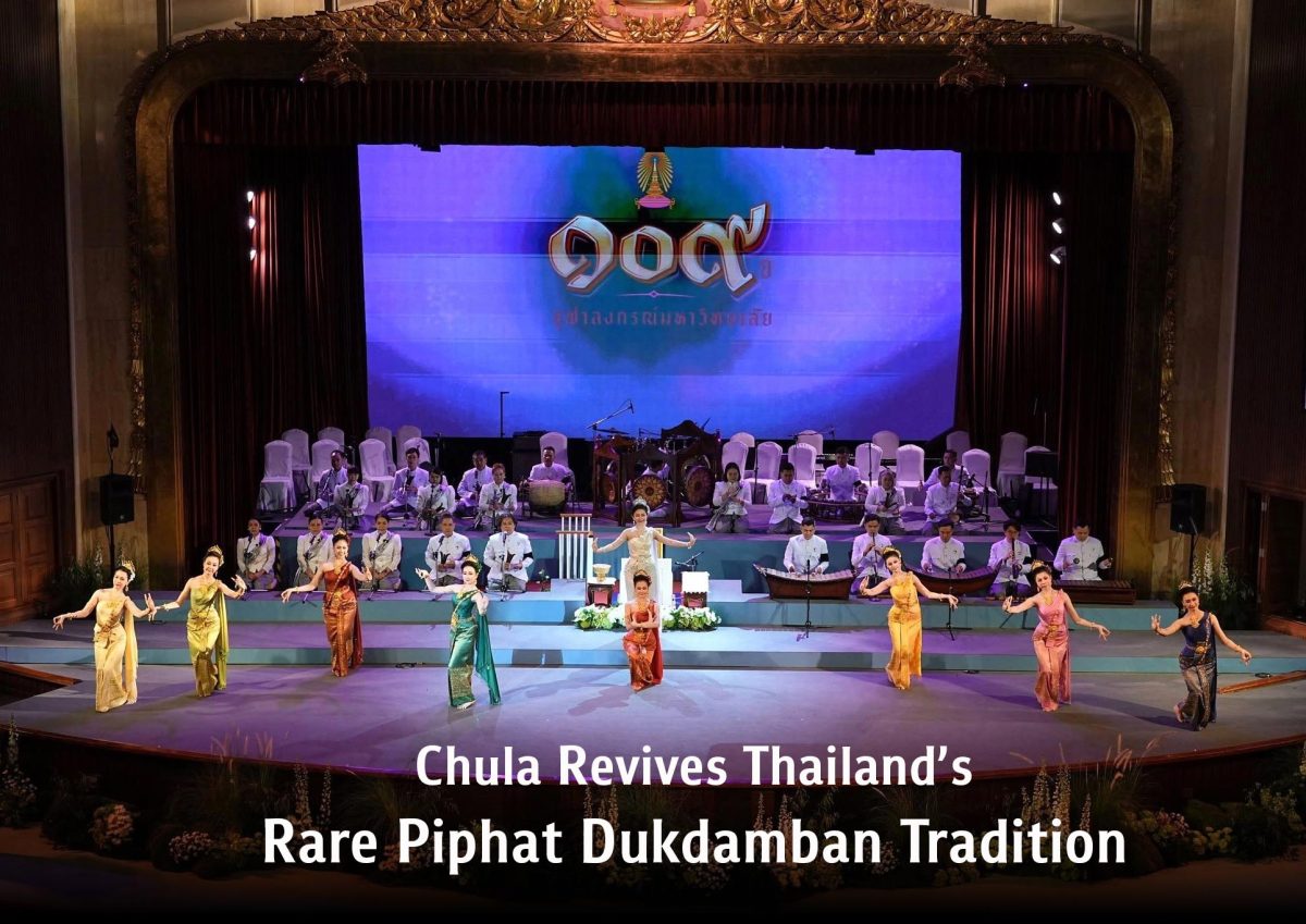 Chulalongkorn University Revives Rare Piphat Dukdamban Tradition to Preserve Thailand’s Musical Heritage Chulalongkorn University Revives Rare Piphat Dukdamban Tradition to Preserve Thailand’s Musical Heritage