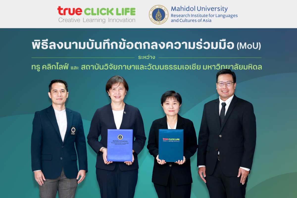 ทรู คลิกไลฟ์ ผนึกมหาวิทยาลัยมหิดล ยกระดับ Learning Ecosystem พัฒนาหลักสูตรภาษาอังกฤษ สู่ ม.ปลายครั้งแรก! พร้อมใช้ปีการศึกษา 2570