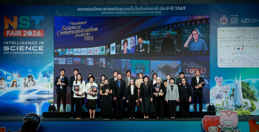 NSM จัดพิธีมอบรางวัล “Thailand Science Communication Awards 2026”