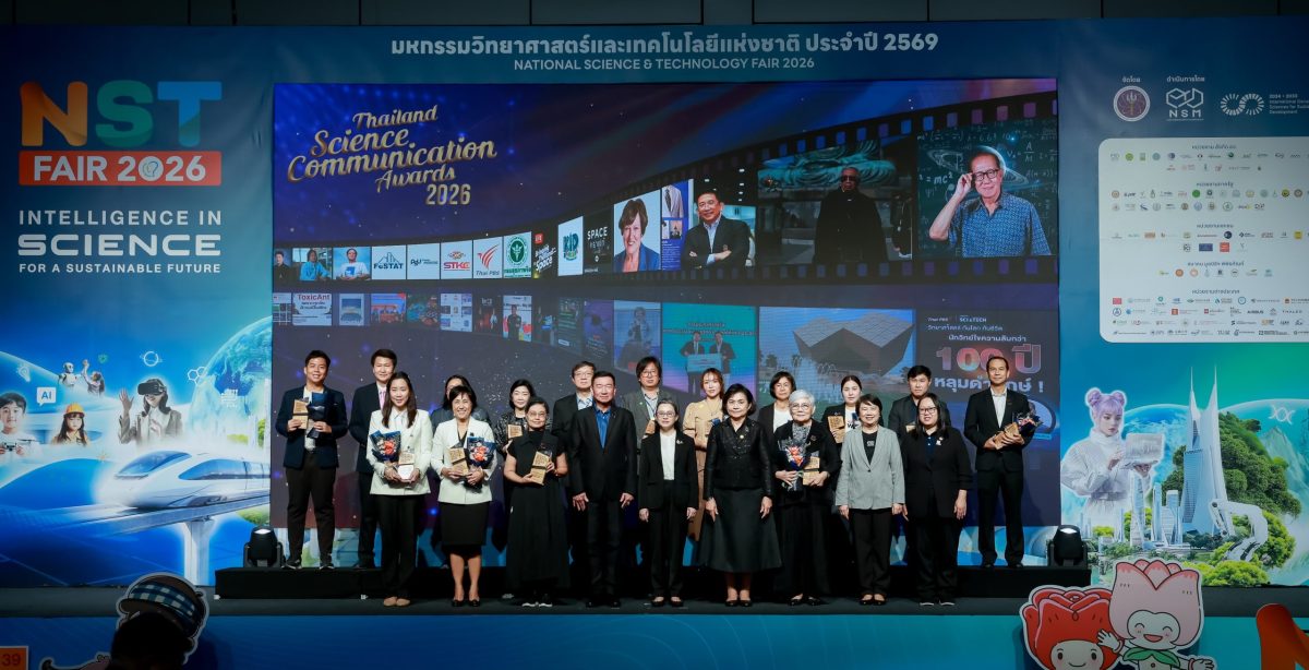 NSM จัดพิธีมอบรางวัล “Thailand Science Communication Awards 2026”