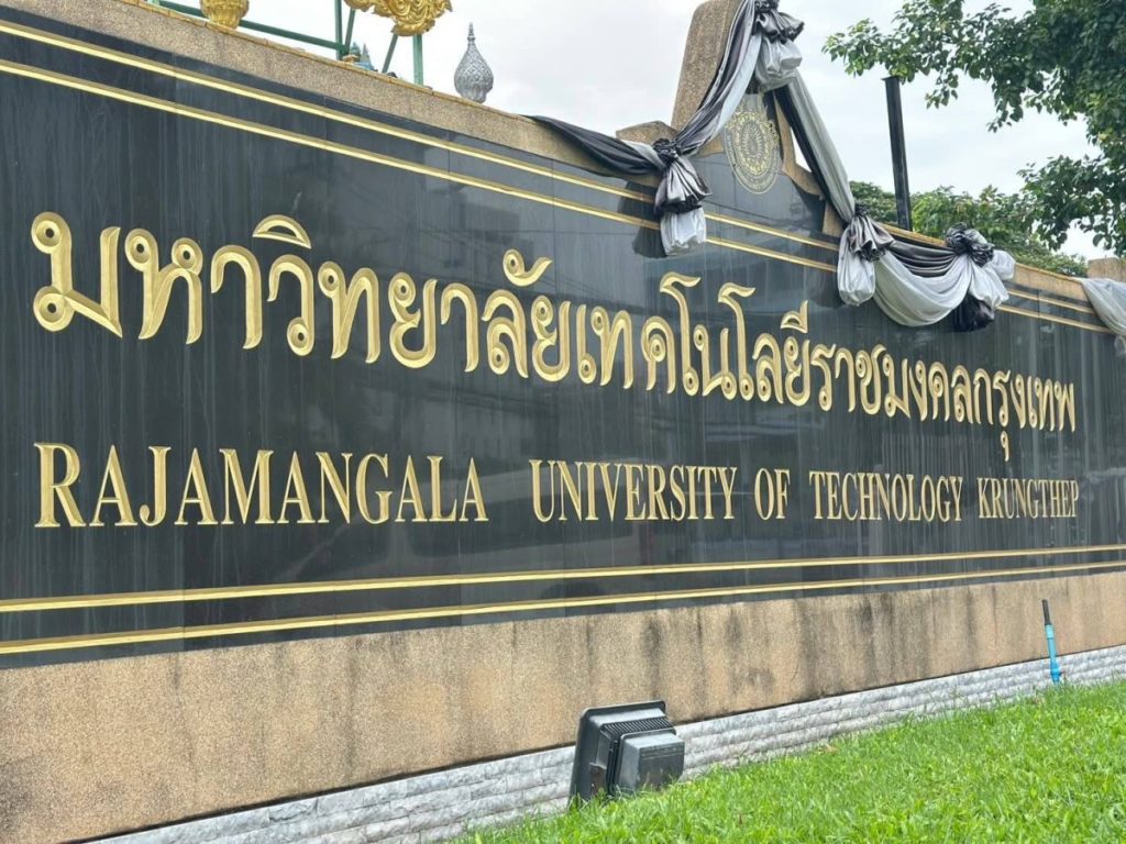 มทร.กรุงเทพเปิดรับสมัครนักศึกษาใหม่ปี2570 รอบ TCAS1 Portfolio 1
