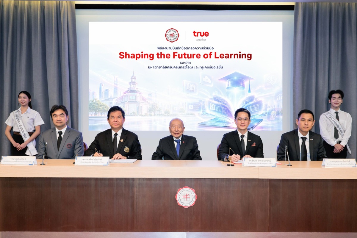 ทรู คอร์ปอเรชั่น ผนึก มศว ชู EdTech ปั้นแพลตฟอร์มออนไลน์ติวเข้มหลักสูตร รร.สาธิตสเกลศาสตร์การเรียนระดับท็อปสู่เยาวชนทั่วไทย ทรู คอร์ปอเรชั่น ผนึก มศว ชู EdTech ปั้นแพลตฟอร์มออนไลน์ติวเข้มหลักสูตร รร.สาธิตสเกลศาสตร์การเรียนระดับท็อปสู่เยาวชนทั่วไทย