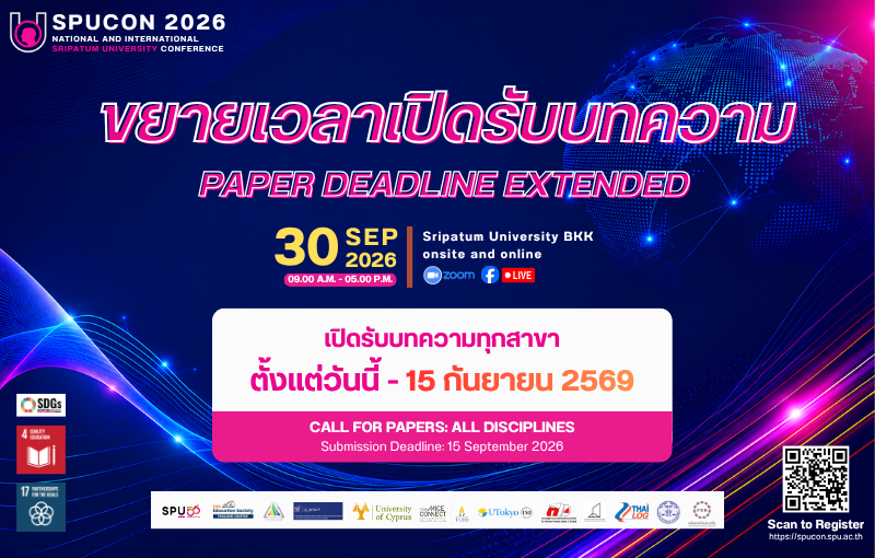 ม.ศรีปทุมขยายเวลารับผลงาน SPUCON 2026 ถึง 15 ก.ย. 69 เปิดพื้นที่นักวิจัย แลกเปลี่ยนงานวิจัยรับโลกยุคใหม่