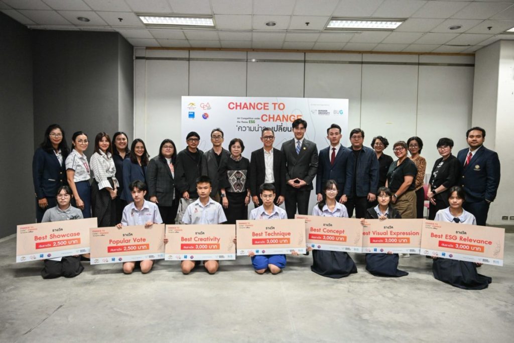มหาวิทยาลัยกรุงเทพ ชวนคนรุ่นใหม่ถ่ายทอดแนวคิด ESG ผ่านงานศิลปะ “Chance to Change ความน่าจะ…เปลี่ยน” จุดประกายความคิดสร้างสรรค์สู่การเปลี่ยนแปลงสังคม
