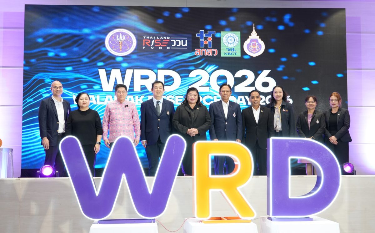 ม.วลัยลักษณ์ จัด ‘Walailak Research Day 2026’ โชว์ศักยภาพงานวิจัยและนวัตกรรม มุ่งยกระดับสู่เวทีโลก ม.วลัยลักษณ์ จัด ‘Walailak Research Day 2026’ โชว์ศักยภาพงานวิจัยและนวัตกรรม มุ่งยกระดับสู่เวทีโลก