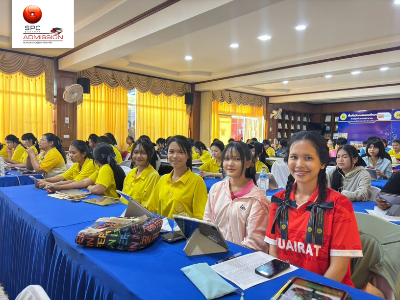 Sahapat Admission ครั้งที่ 29 เปิดฉาก “ติวสดออนไลน์ 5 วันติด” วันแรก เด็ก #DEK70 จากหลายพื้นที่ร่วมติวคึกคัก Sahapat Admission ครั้งที่ 29 เปิดฉาก “ติวสดออนไลน์ 5 วันติด” วันแรก เด็ก #DEK70 จากหลายพื้นที่ร่วมติวคึกคัก