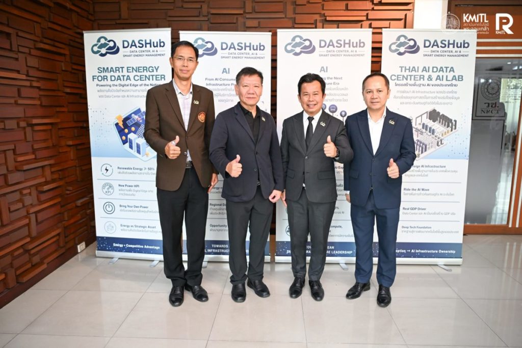 Ciim KMITL ผนึกเครือข่าย Data Center -AI -Smart Energy เดินหน้าต่อยอด “Dashub” สู่ศูนย์กลางองค์ความรู้และเครือข่ายกำลังคนแห่งอนาคต