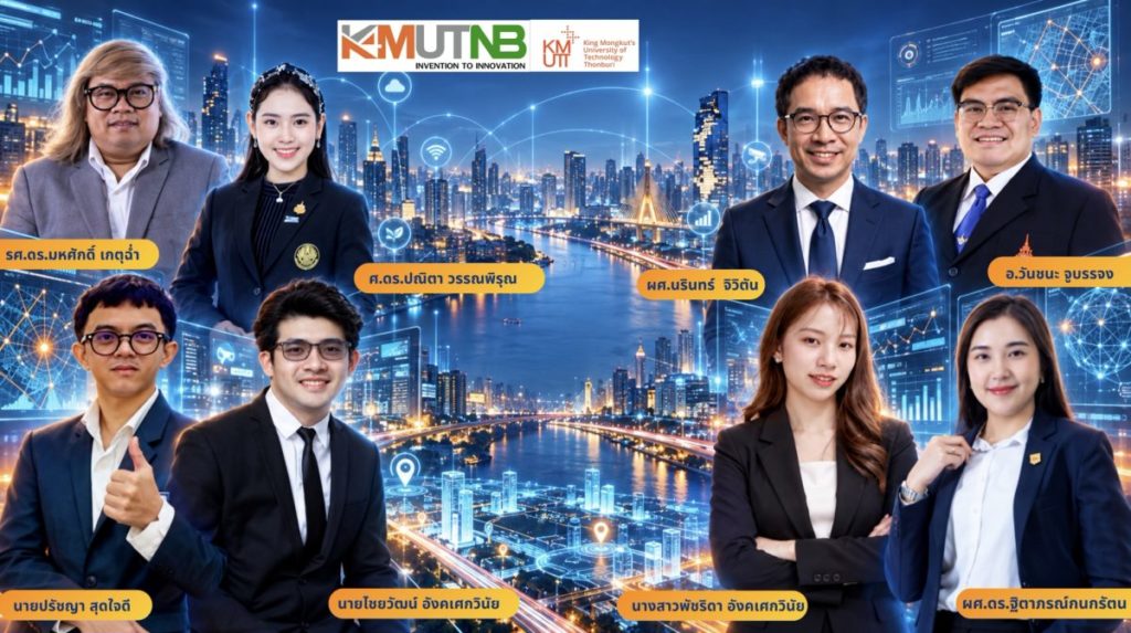 มจพ. จับมือ มจธ. เปิดตัวแอป BKK StreetSmart สุดปัง แจ้งเตือนน้ำท่วม ผ่านแพลตฟอร์มวิเคราะห์ข้อมูล แบบ Real-time แม่นยำ
