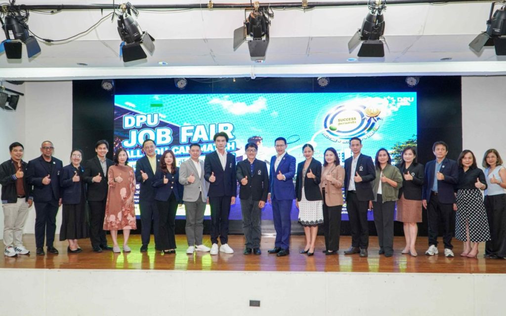 DPU JOB FAIR ผนึกองค์กรพันธมิตรชั้นนำ เปิดทางนักศึกษาได้งานตั้งแต่ก่อนเรียนจบ โดยบัณฑิต 95% มีงานทำใน 3 เดือน นายจ้างชี้จุดเด่น “ปรับตัวเก่ง ใช้ AI เป็น คิดสร้างสรรค์”